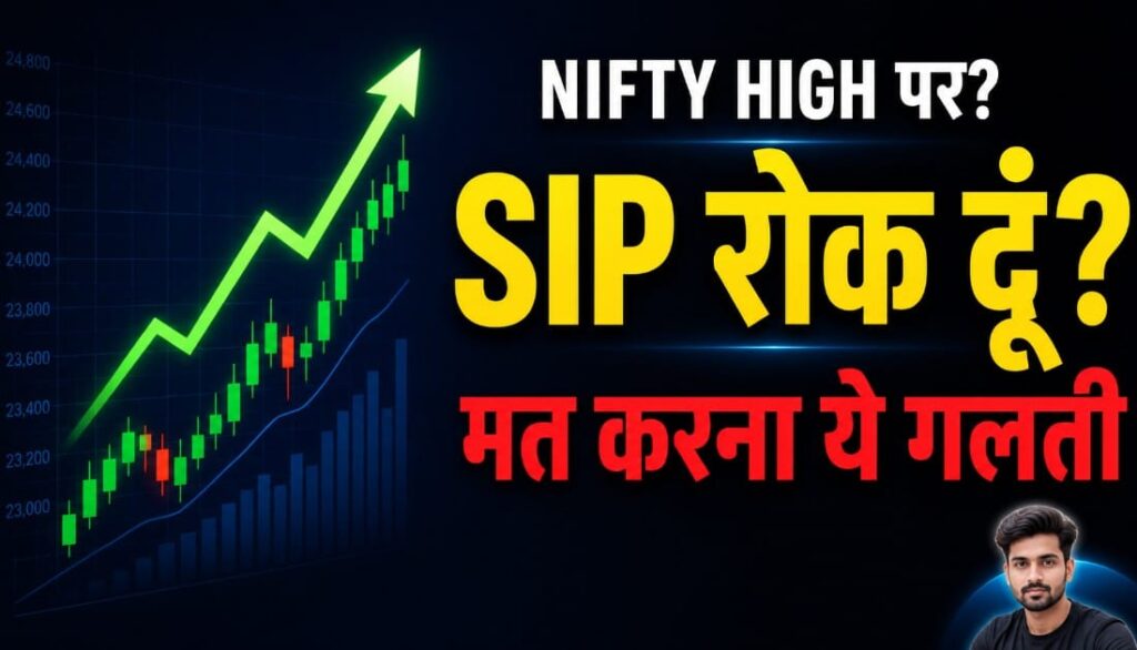 nifty-50-high-par-sip-rok-du-ya-badha-du